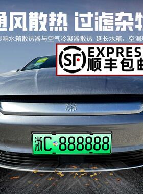 热销适用于21-24款比亚迪秦PLUS FEV防虫网中网水箱防护网免拆配