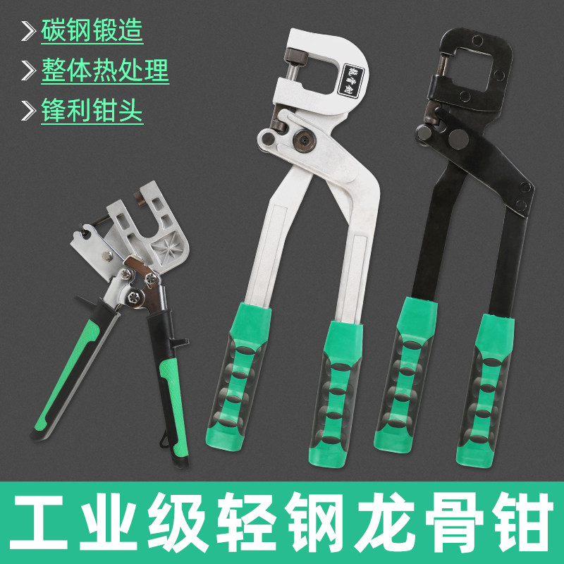 热销轻钢龙骨钳免铆钉钳单手青y钢吊顶专用工具装修固定隔墙专业