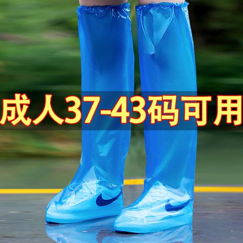 热销【加高加厚雨鞋n套】一次性防水鞋套耐磨过膝雨天加长成人防
