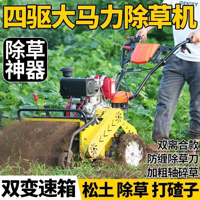 热销【开沟型设计】新型四驱柴油碎草还田L机多功能微耕机自走式
