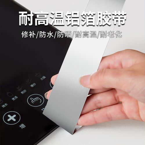 热销美缝贴厨房水槽防水贴灶台耐B高温铝箔胶带水池挡水封边条密