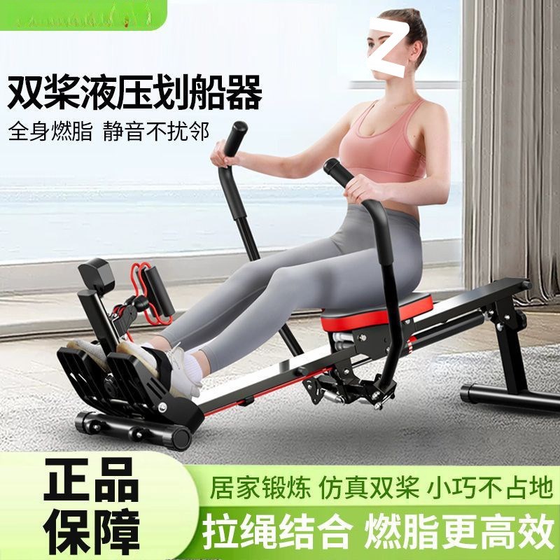热销液阻双桨液压划船静音机水划B艇室内家用划桨健身器材运动一