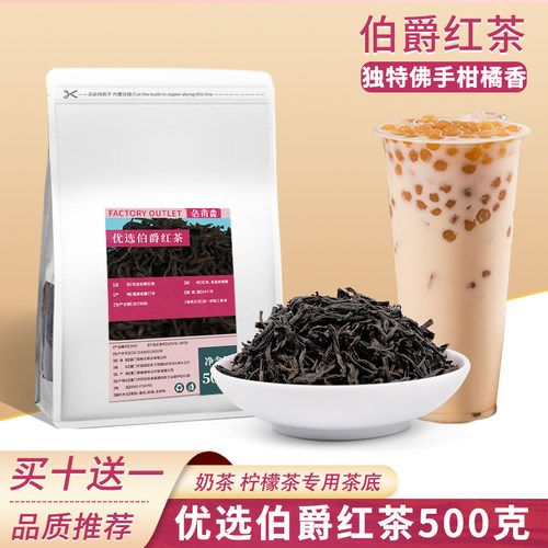 伯爵红茶佛手柑散茶袋装蜜香红茶
