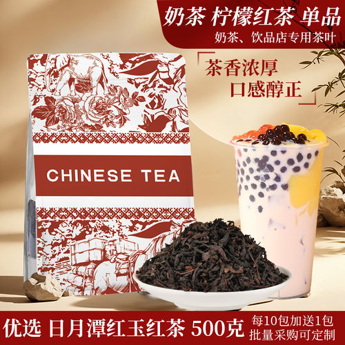 日月潭红玉红茶500克条形茶叶