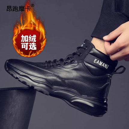 昂跑摩卡马丁靴男春秋新款高帮皮鞋真皮内增高雪地靴冬季加绒棉鞋
