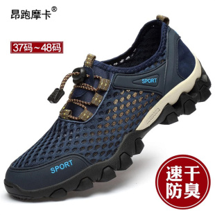 輕便春秋運(yùn)動(dòng)網(wǎng)面鞋 昂跑摩卡洞洞鞋 防滑透氣薄款 2025新款 男士 夏季