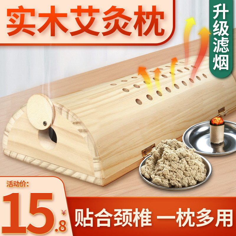 速发实木艾灸枕艾灸盒随身灸家用腰椎专仪艾灸用器具木制艾灸枕头