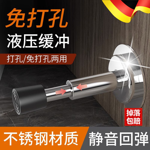 速发门挡免吸孔防撞器门打液压缓冲入璃门指纹锁顶静音玻户门阻