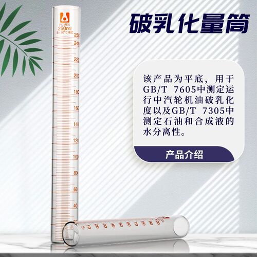现货破乳化量筒无底座100/25t0/500/1000/2000ml毫升振实密度量筒