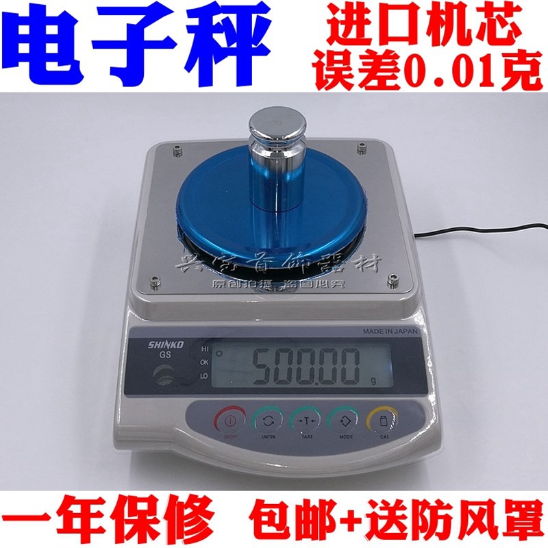 速发电子秤天平金银0饰秤宝珠秤打金工具首饰器材首.01精准电子称