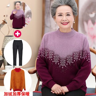 速发妈年底长袖毛衣中老妈加绒打装衫秋冬装奶奶冬装码上衣