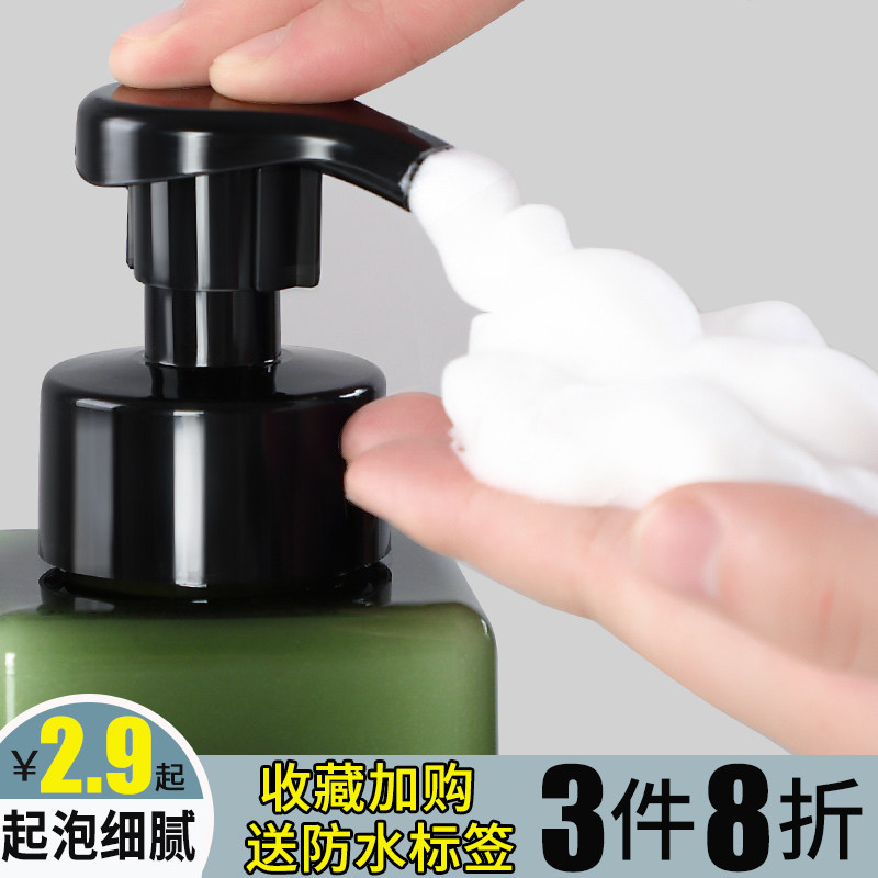 速发洗面奶打泡器起泡瓶洗装液手压式空瓶分按泡沫分装瓶子