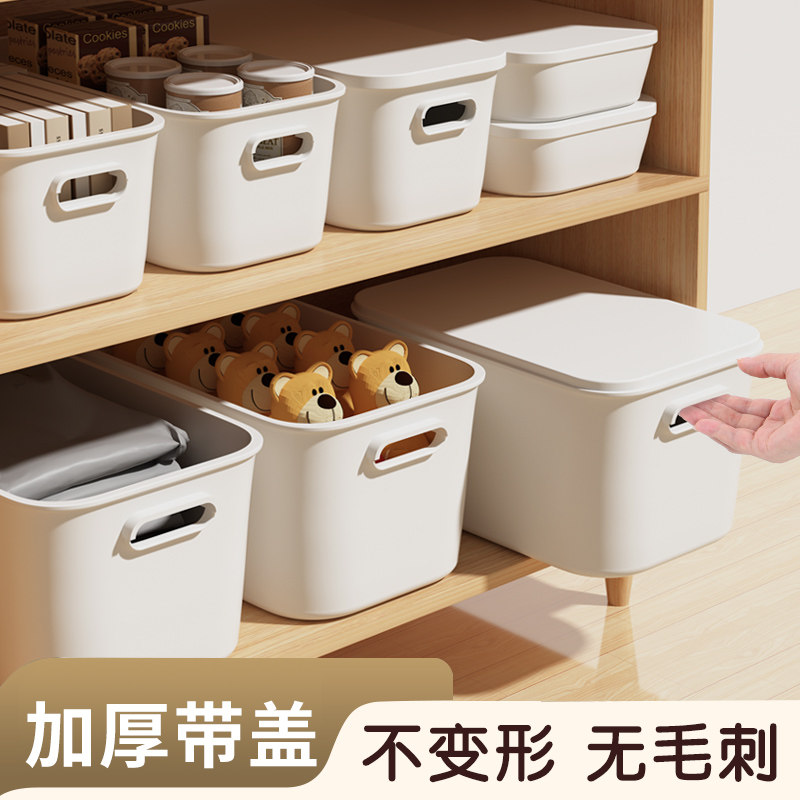 速发收物盒带用家盖桌面杂纳零食玩具整理篮塑料筐置物储物盒子收