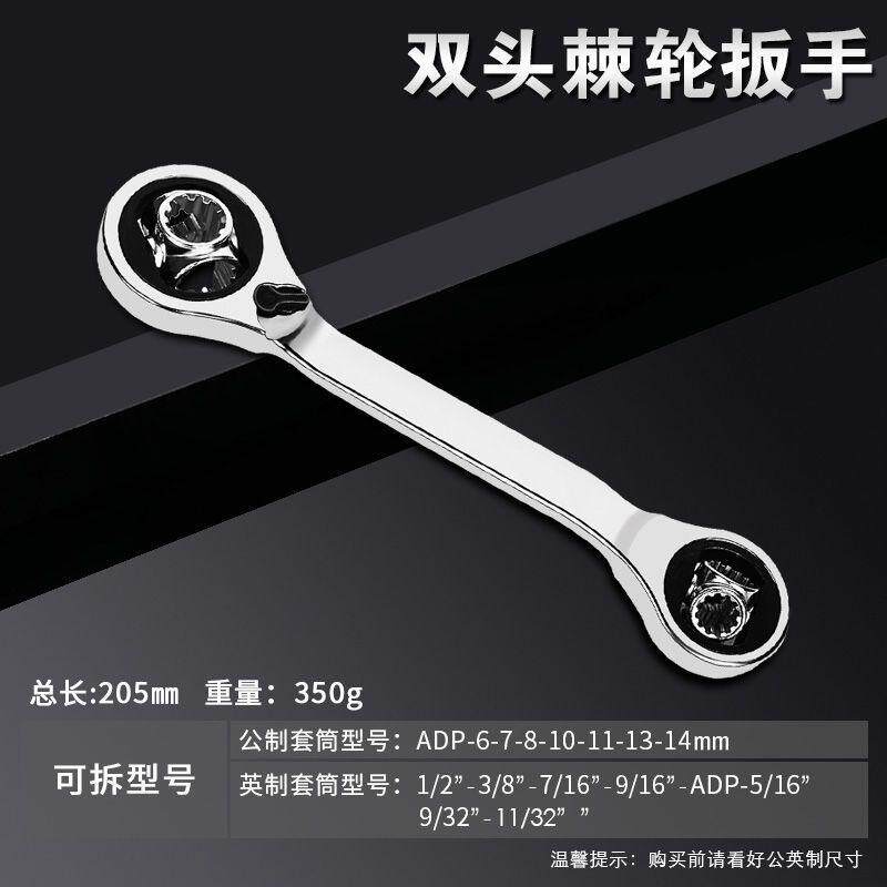 速发Multi-fuctio 8 i 1 multi-fuctio eeve wreqch eight i