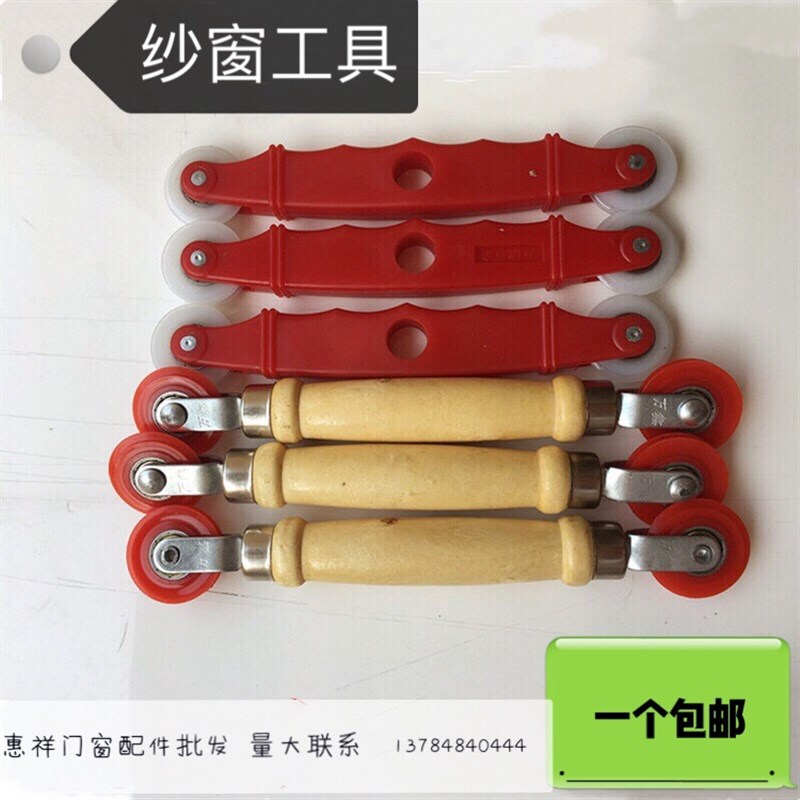 速发纱窗网压条更压轮器 包邮 换压条工具门窗滑轮压纱轮滚轮工窗