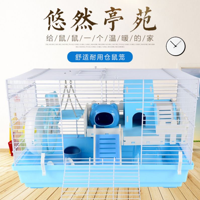 速发仓鼠47笼金丝熊花枝笼子超大号60基础笼用品套餐别墅栅栏