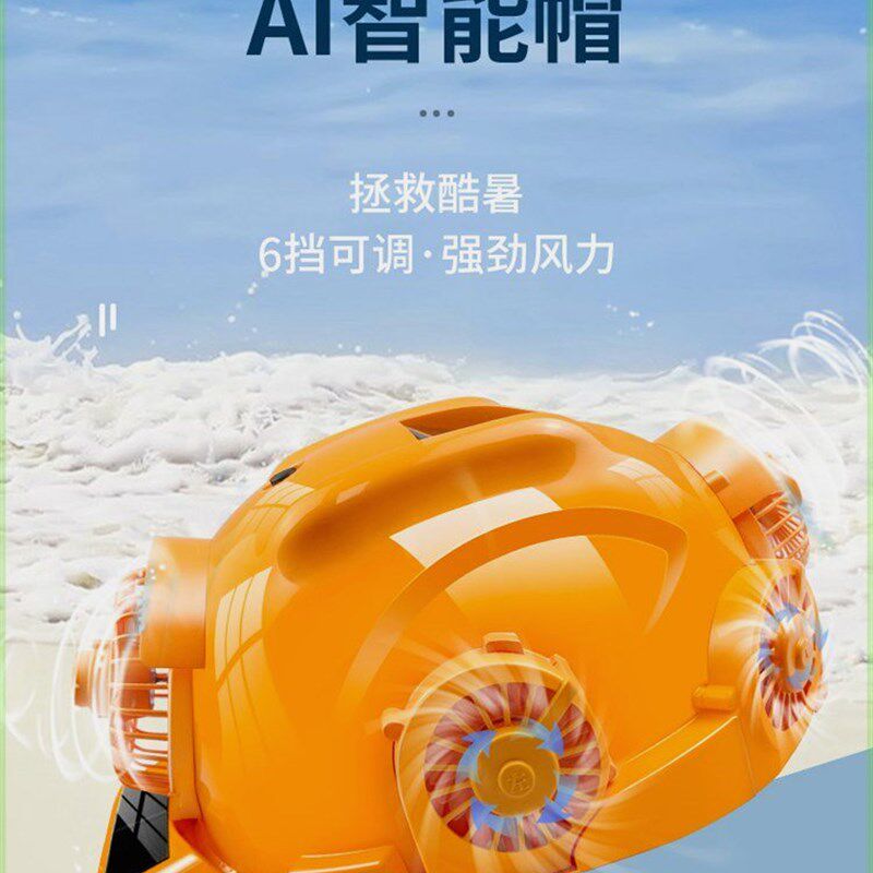 速发六风扇安全帽空调制冷太能牙全电带灯蓝可多功能工地安充帽夏