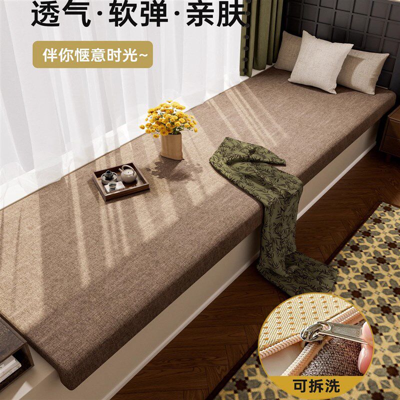 速发飘窗垫带垂边窗台改造沙发台坐垫棉麻榻榻米垫子可拆洗