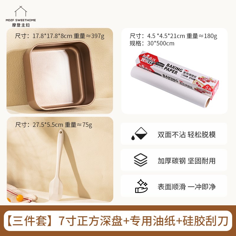 速发52烤用烤花用烘焙工具家盘不沾雪箱酥毛巾卷盘古早蛋糕