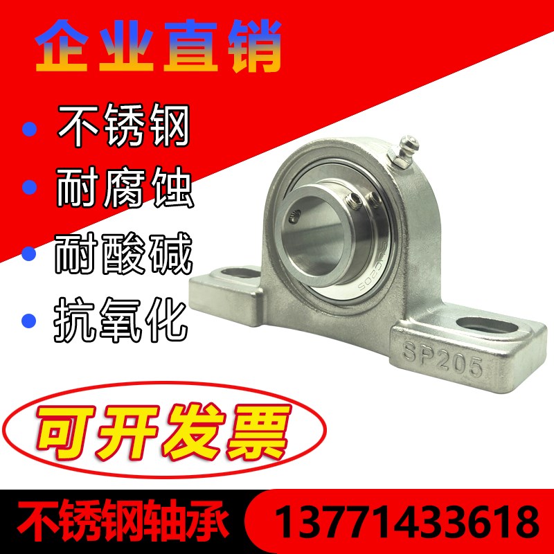 速发 锈P外球面带座重型轴承 SP05 S钢06不SP07 SP08 SP0 SP0