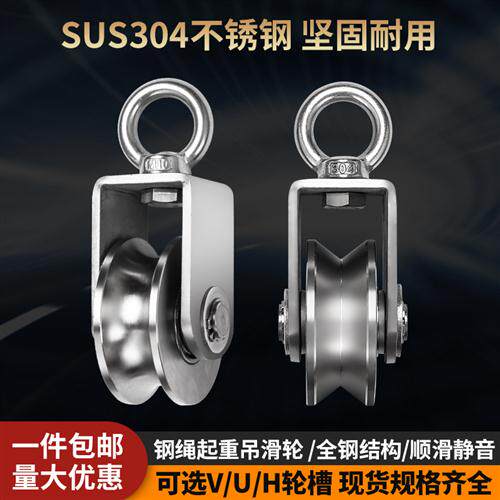 速发04不锈钢轴承吊滑轮身重钢攀绳滑轮吊环定滑轮丝岩健起拉力滑