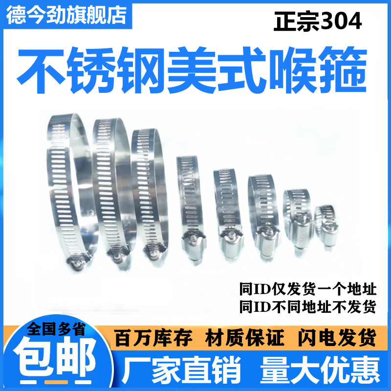 速发04一字美式喉箍卡箍管卡管夹抱箍管箍活箍水管油烟机路灯柱管