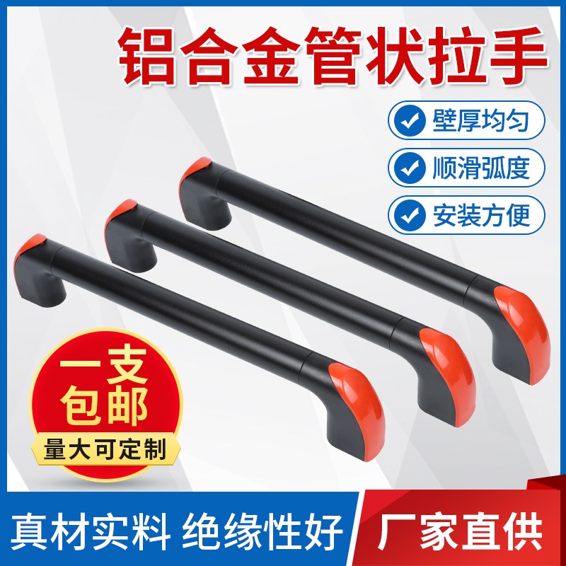 速发管状拉手25/0/5管孔数控机床机械门把手工业拉手