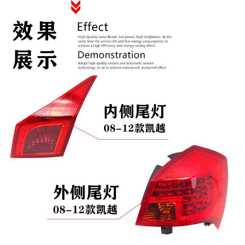 速发适用于08-15别克凯越后尾灯总成 新凯越后尾灯灯 凯越刹
