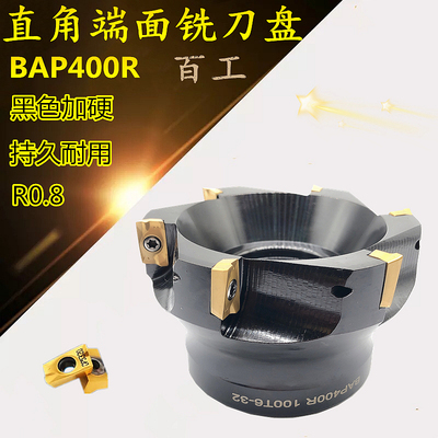 速发CC直角5面铣刀盘0度铣床刀盘BAP400R6/80/100/12端/160/R0.8