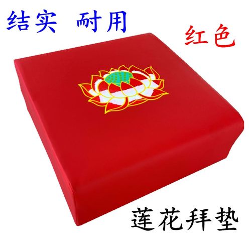 速发实木跪拜磕头拜垫用品拜凳拜佛椅坐打子蒲修禅团新款大号红色