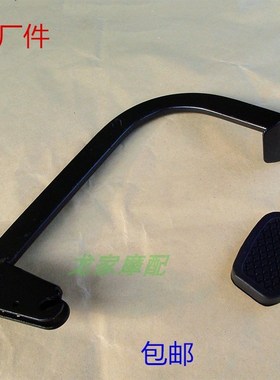 速发WH100T五A羊H本GCC田S刹主喜悦优悦小公R后C车脚踏板踩板防滑