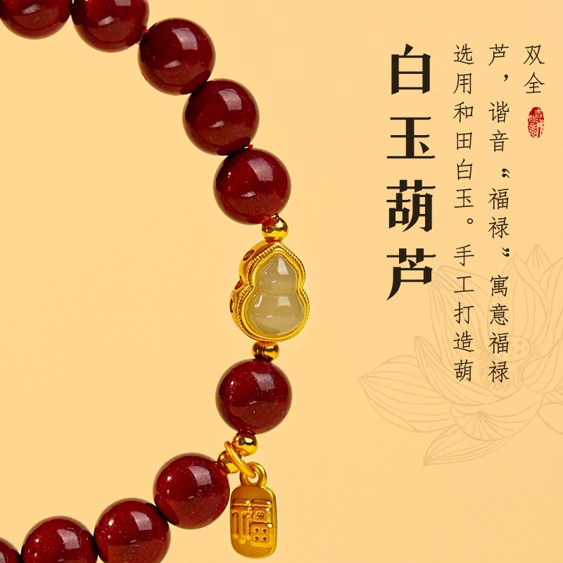 速发五台原矿朱砂手串福禄双全和田玉葫芦转运珠聚财本命年礼物