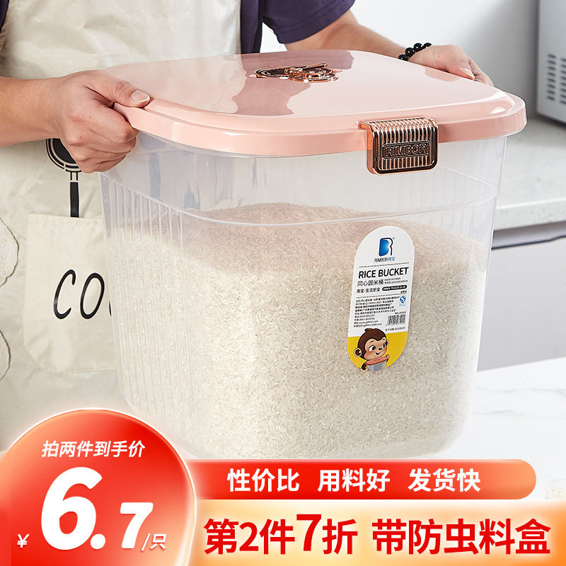 速发装米桶家用防潮防虫米缸收纳盒密封容器桶箱米粉面大面箱储存
