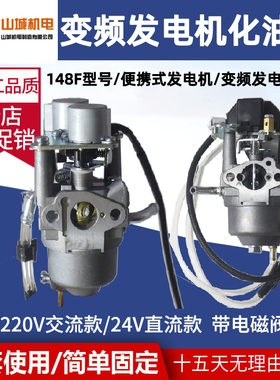 速发汽油发自件 148F化油变24V大货车空调静音增程配动器频