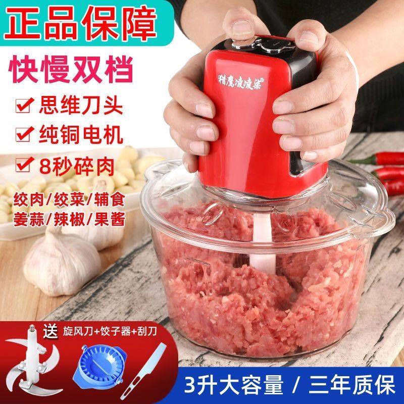 速发绞肉家机用蒜动多功能搅拌料理水饺馅切打粉碎辣椒小型菜电泥