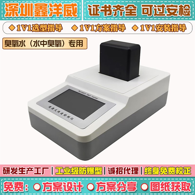 速发臭氧气体检测仪臭氧浓度检测仪水中传感器探头报警仪器臭氧水
