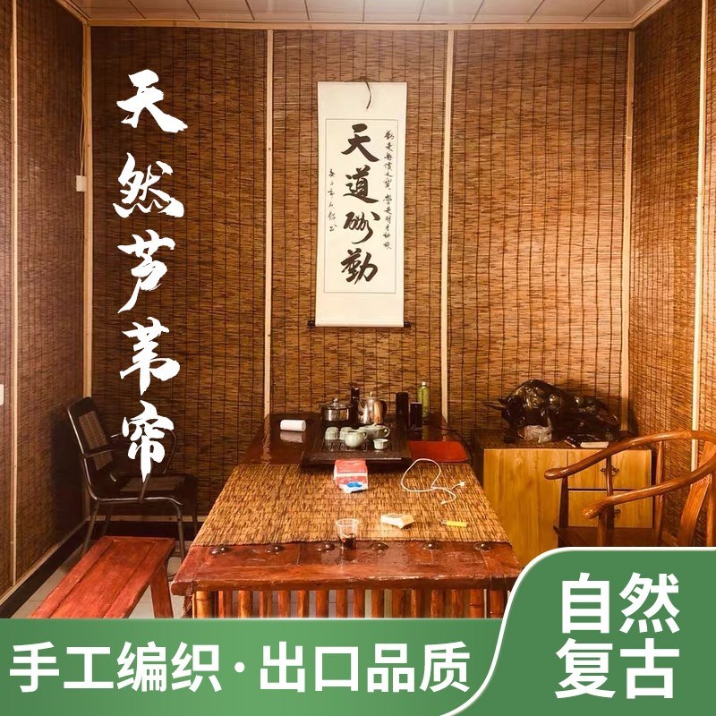速发可批飘窗草帘挂竹帘窗帘芦苇竹子门连子竹卷帘垂子办公室帘饰