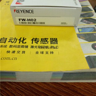 速发议价KEYE基恩士超声波传感器FW FWVH02 H07