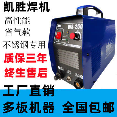速发氩弧-WS焊200 2C0不锈钢 A5220V小型便携全铜直流两用电