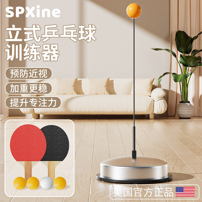 速发乒乓球训练器儿童单神打回弹自练人器室内自打家用对打固定练