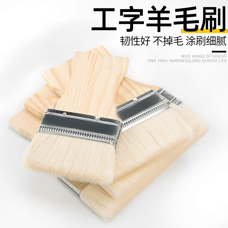 速发短柄刷木质优质油漆刷工字刷涂料刷不掉毛456寸包邮