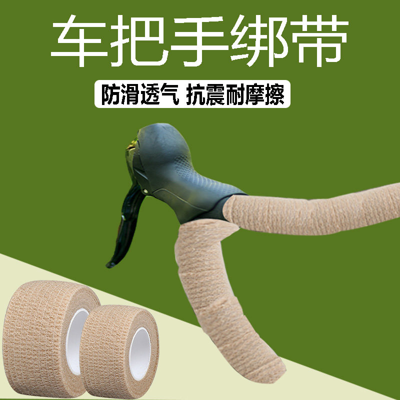 速发公路车把带自行车气手套透把握把皮弯把握防滑耐磨吸汗止捆汗