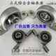 KP001轴KP002 P004 带座 速发锌合金轴承座 005立式 KP08P000