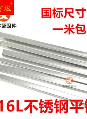 速发6L不锈钢平键销平键条销料M6M8M10M18M14M16M18M20M22M25M22M