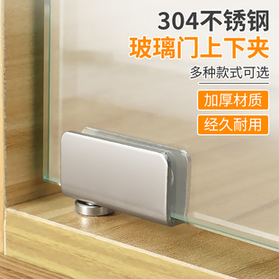 速发不锈钢柜璃上下合页免打孔橱玻展示无框玻璃夹自动弹门开铰链