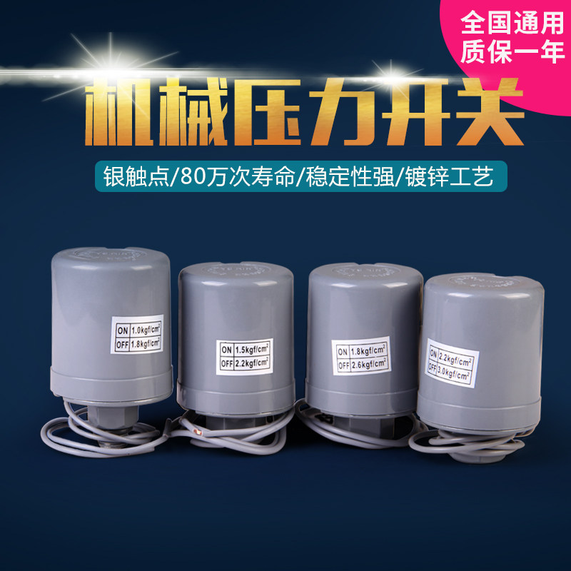速发压用增压泵机械家力开关制环泵管道泵全自动控循器智能水泵配