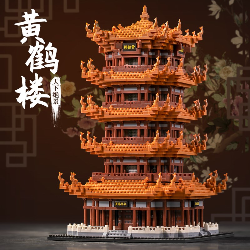 速发黄鹤楼积木益智拼装高难度玩具天安门儿童生日礼物男孩教育