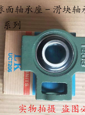 速发外球面轴承5座UCT204 20带 206 207 208 20 T210滑块滑道T型