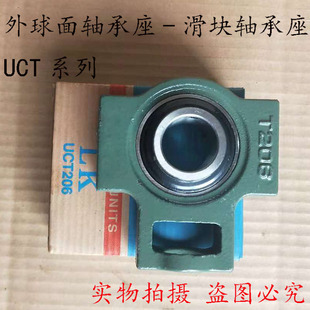 速发外球面轴承5座UCT204 20带 206 207 208 20 T210滑块滑道T型