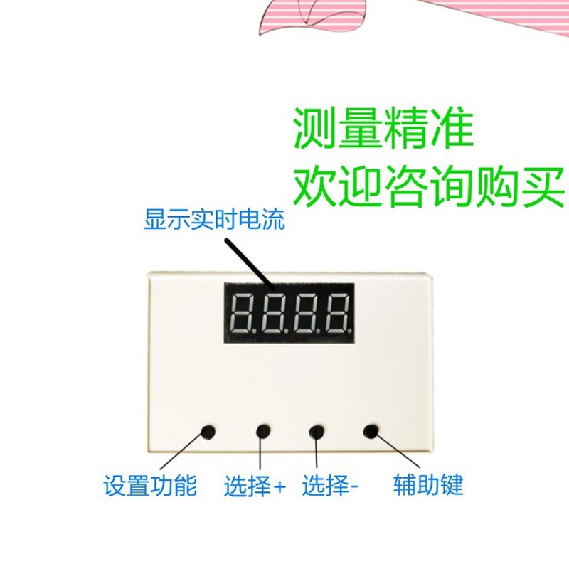 速发220v交流电流检测模块 过流直载保护板互感传感器 过流继电器